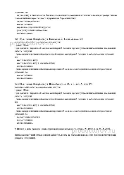Фото клиники 12