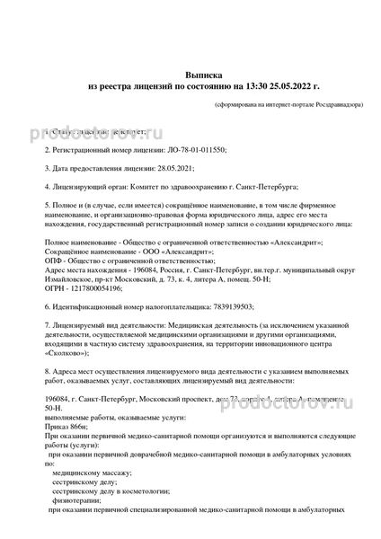 Фото клиники 13