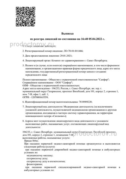 Фото клиники 13