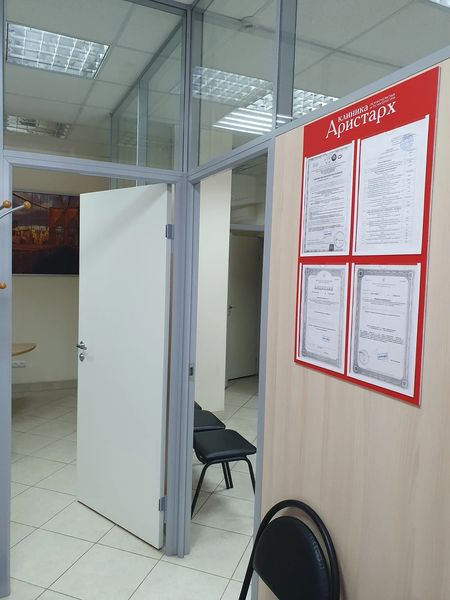 Фото клиники 5