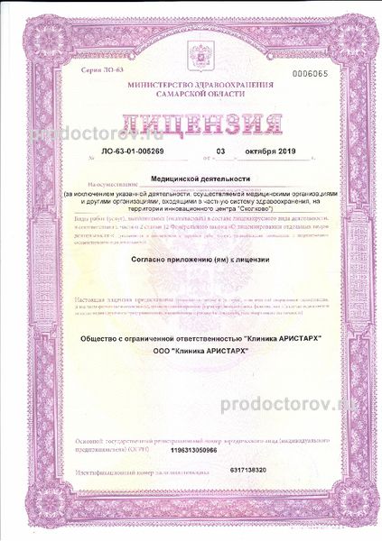Фото клиники 14