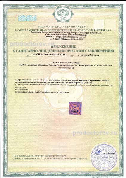 Фото клиники 15