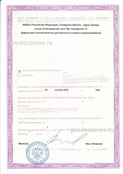 Фото клиники 13