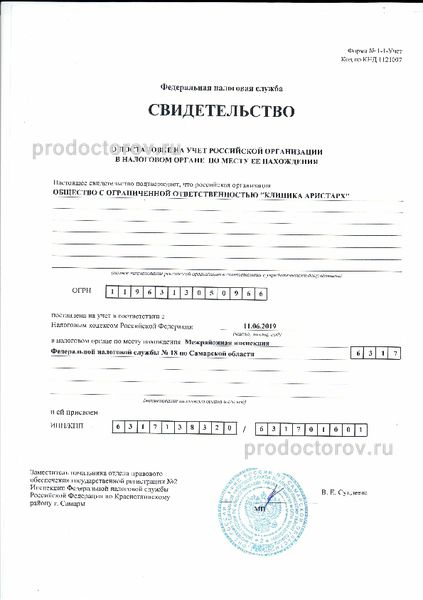 Фото клиники 19