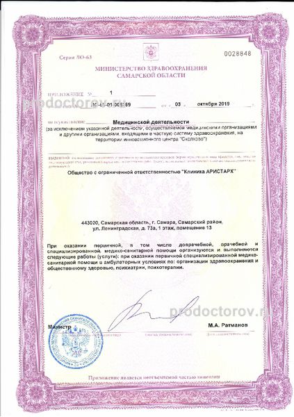Фото клиники 12