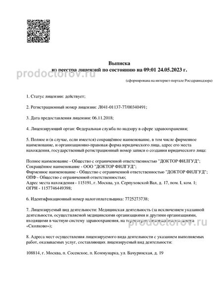 Фото клиники 1