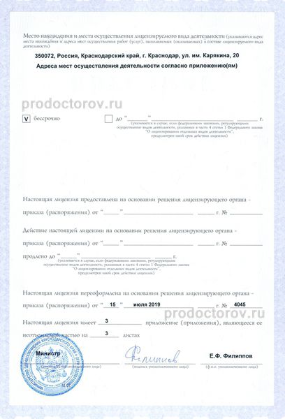 Фото клиники 2