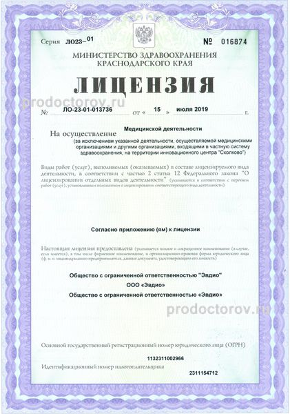 Фото клиники 3
