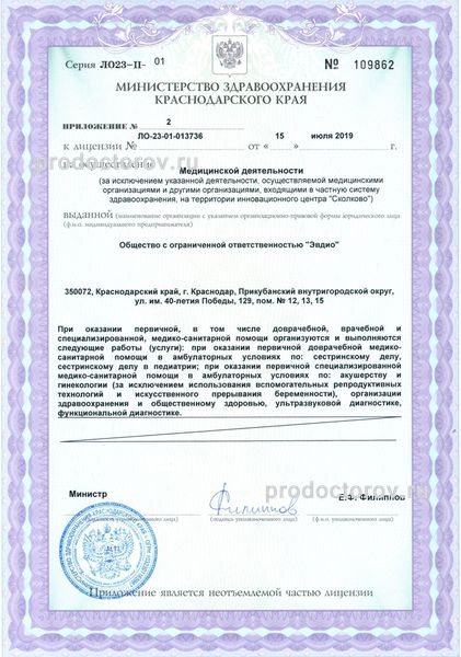 Фото клиники 1
