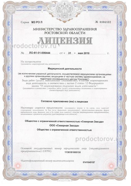 Фото клиники 4