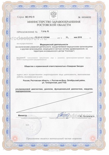 Фото клиники 3