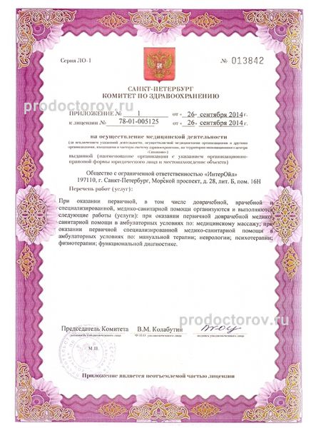 Фото клиники 6
