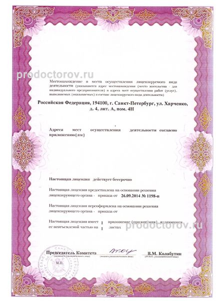 Фото клиники 5