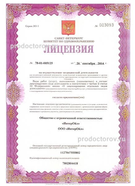Фото клиники 4