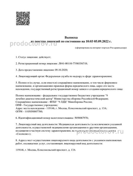 Фото клиники 2