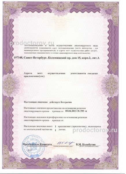 Фото клиники 10