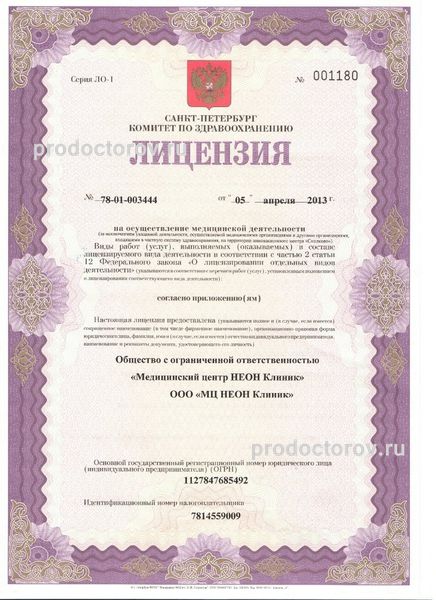Фото клиники 11