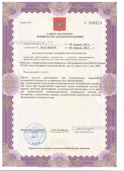 Фото клиники 9