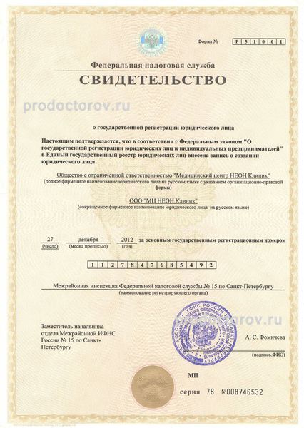 Фото клиники 12