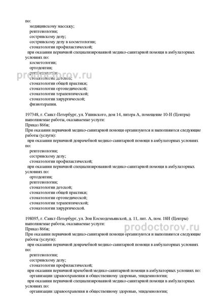 Фото клиники 2