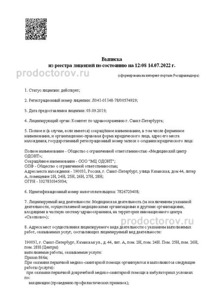 Фото клиники 1