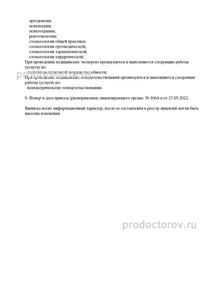 Фото клиники 3