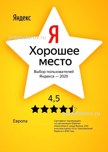Фото клиники 21