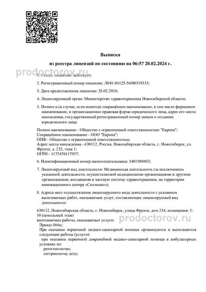 Фото клиники 17