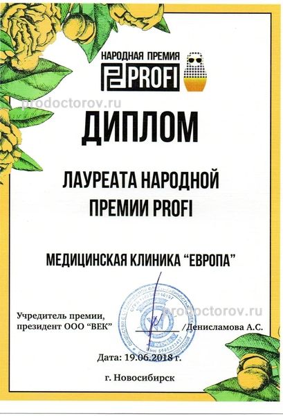 Фото клиники 23