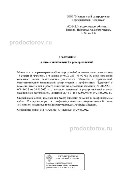 Фото клиники 17