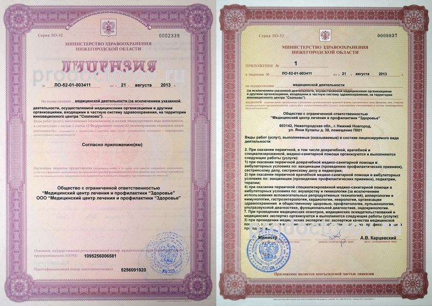 Фото клиники 19