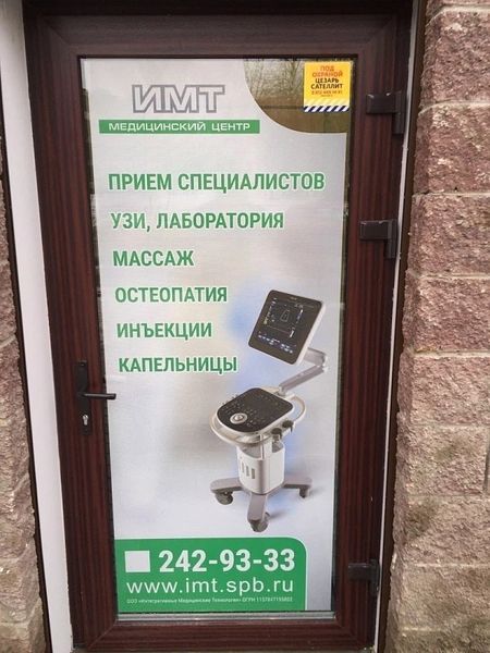 Фото клиники 2