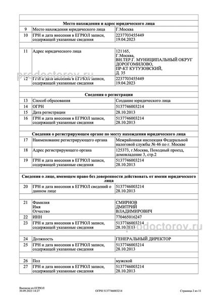 Фото клиники 17