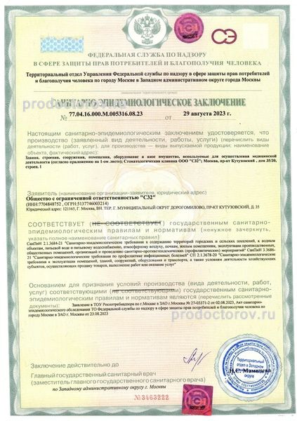 Фото клиники 15