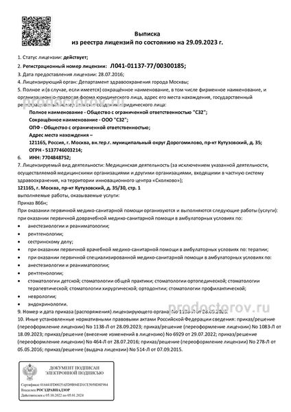 Фото клиники 13