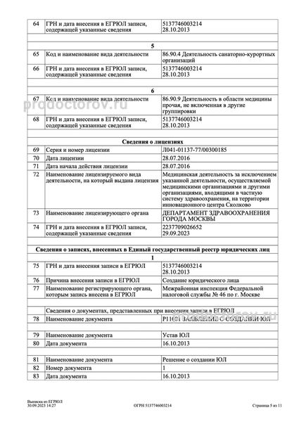 Фото клиники 16