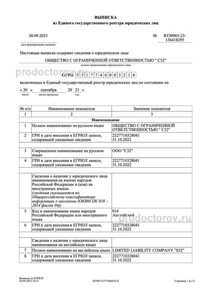 Фото клиники 18