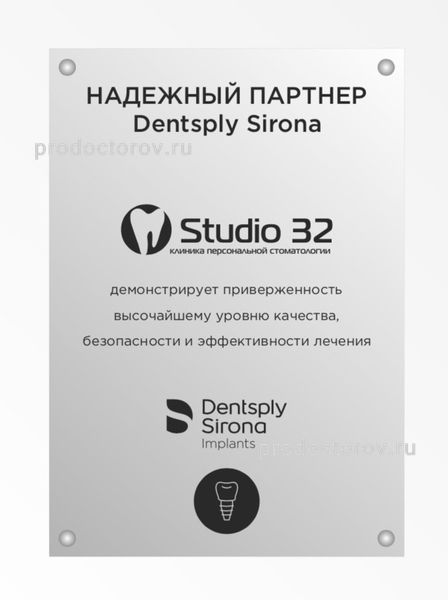 Фото клиники 20