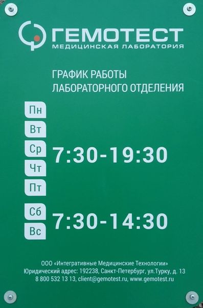 Фото клиники 2