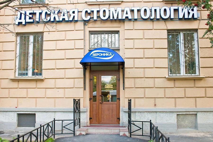 Фото клиники 1