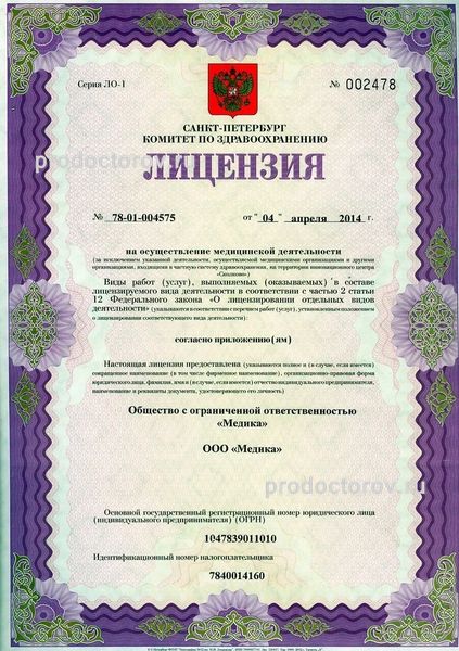 Фото клиники 4