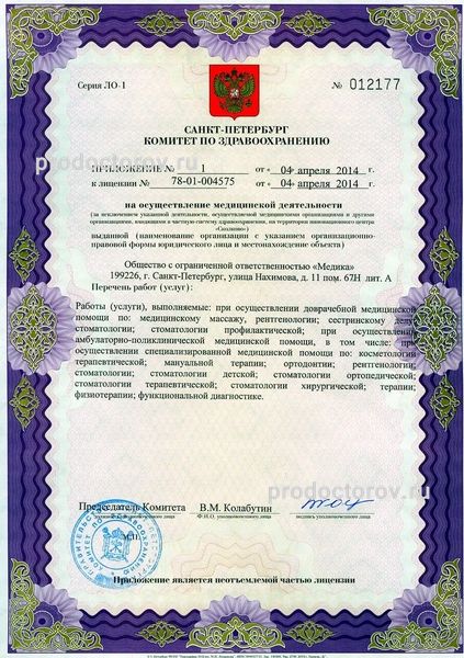 Фото клиники 2