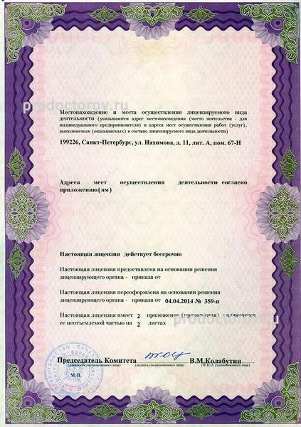 Фото клиники 3