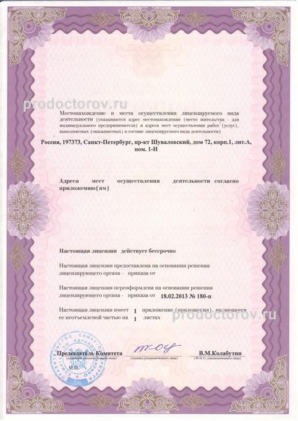 Фото клиники 2