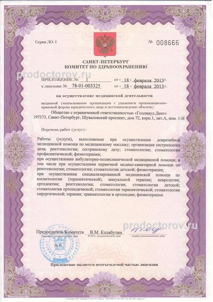 Фото клиники 1
