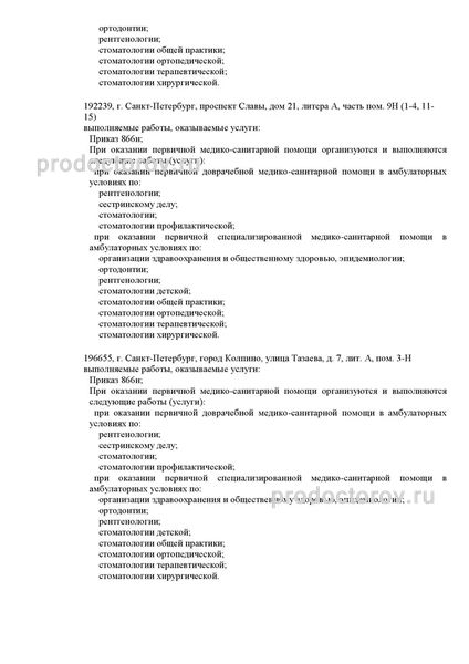 Фото клиники 6