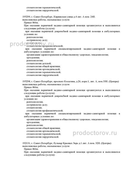 Фото клиники 6