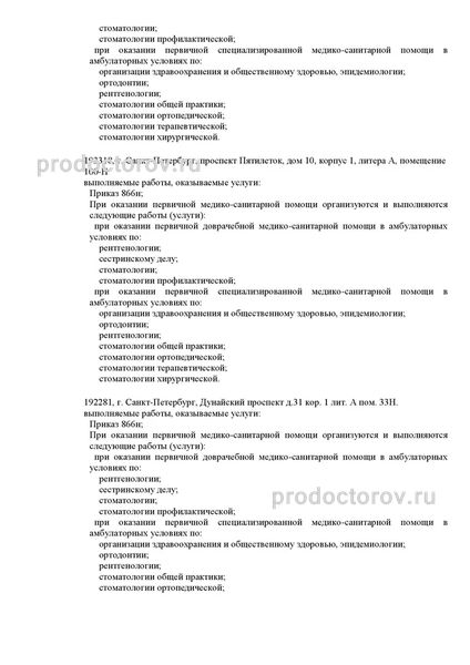 Фото клиники 7