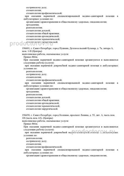 Фото клиники 6