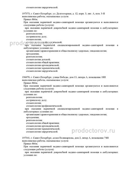 Фото клиники 5